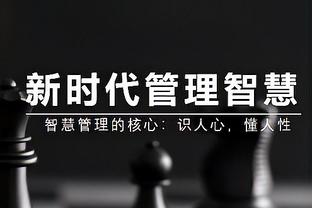 杰伦-布朗：刚同队时我无法忍受斯玛特 但我现在爱他